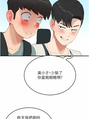 夏日深處 63-64話_64_10