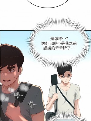 夏日深處 63-64話_64_11