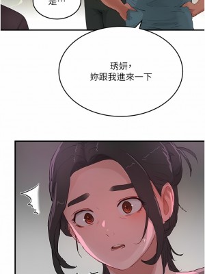 夏日深處 63-64話_64_12