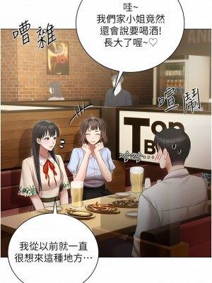 私宅女主人 33-34話_33_03