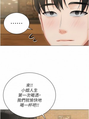 私宅女主人 33-34話_33_04