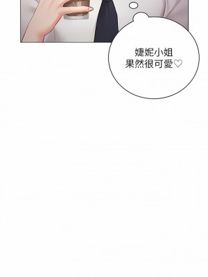 私宅女主人 33-34話_33_05