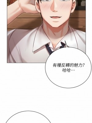 私宅女主人 33-34話_33_06
