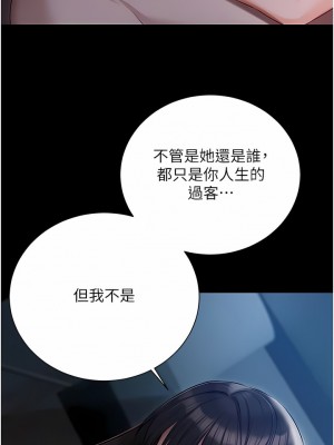 私宅女主人 33-34話_33_07