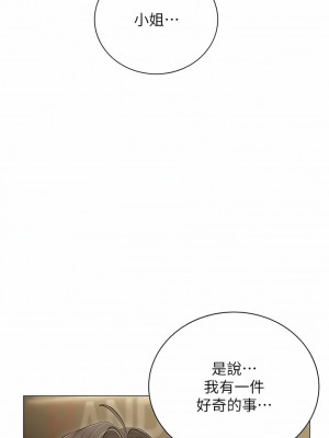 私宅女主人 33-34話_33_08