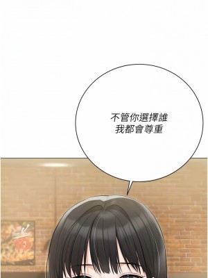 私宅女主人 33-34話_33_09