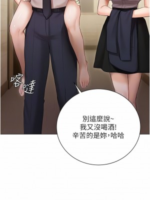 私宅女主人 33-34話_33_10