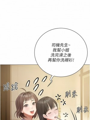 私宅女主人 33-34話_33_11