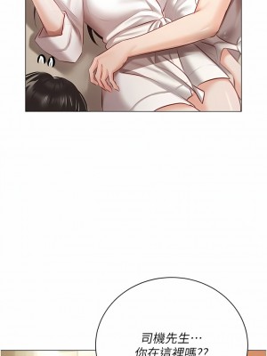 私宅女主人 33-34話_33_13