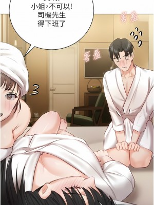 私宅女主人 33-34話_33_14