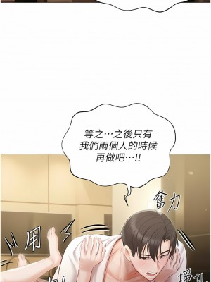 私宅女主人 33-34話_34_03