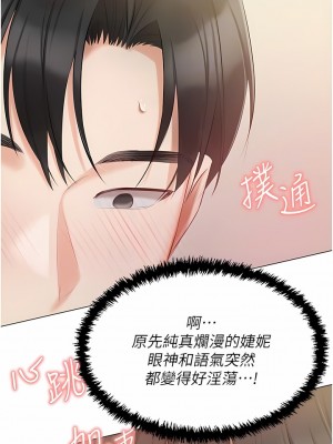 私宅女主人 33-34話_34_05