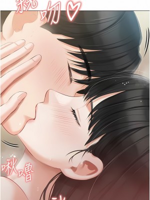 私宅女主人 33-34話_34_10