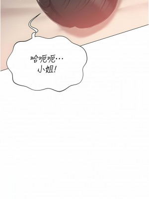 私宅女主人 33-34話_34_14
