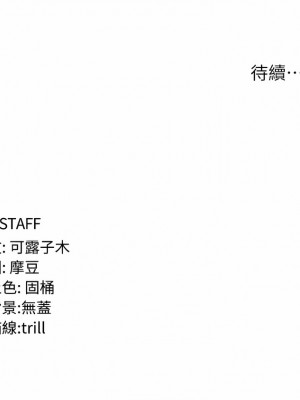 消災解餓 19-20話_19_14