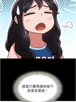 我的兵變女友 15-16話_15_04