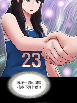 我的兵變女友 15-16話_15_11