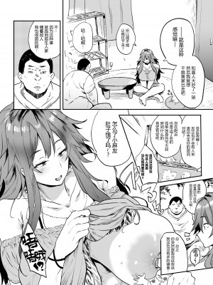 (C102) [ぷっぷくぷー (可哀想)] ヤらせてくれる!野良瀬さん [黑锅汉化组] [DL版]_05