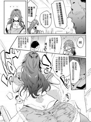 (C102) [ぷっぷくぷー (可哀想)] ヤらせてくれる!野良瀬さん [黑锅汉化组] [DL版]_06