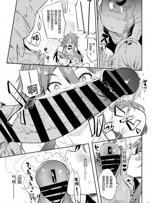 (C102) [ぷっぷくぷー (可哀想)] ヤらせてくれる!野良瀬さん [黑锅汉化组] [DL版]_08