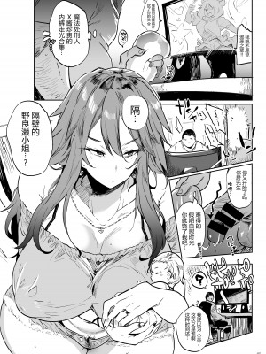 (C102) [ぷっぷくぷー (可哀想)] ヤらせてくれる!野良瀬さん [黑锅汉化组] [DL版]_04