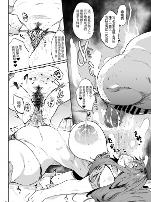 (C102) [ぷっぷくぷー (可哀想)] ヤらせてくれる!野良瀬さん [黑锅汉化组] [DL版]_11