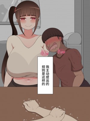 [ネトラレの民] 『彼女は狙われている』 ～オナニー寝取らせ～ [不咕鸟汉化组]_073