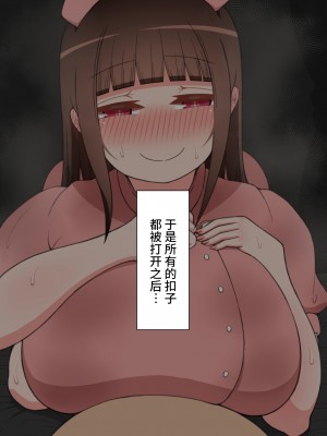 [ネトラレの民] 『彼女は狙われている』 ～オナニー寝取らせ～ [不咕鸟汉化组]_215