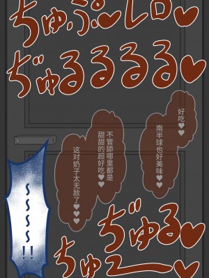 [ネトラレの民] 『彼女は狙われている』 ～オナニー寝取らせ～ [不咕鸟汉化组]_133