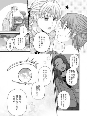 [食べ放題 (生肉)] 愛していいのは、カラダだけ_892