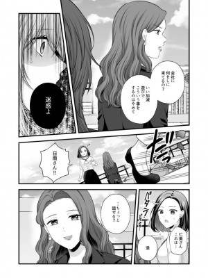 [食べ放題 (生肉)] 愛していいのは、カラダだけ_532