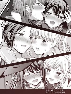 [食べ放題 (生肉)] 愛していいのは、カラダだけ_308