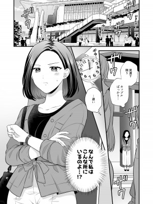 [食べ放題 (生肉)] 愛していいのは、カラダだけ_119