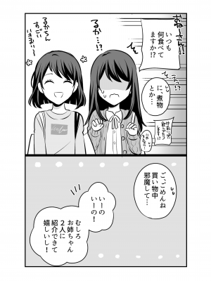 [食べ放題 (生肉)] 愛していいのは、カラダだけ_332