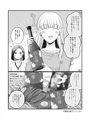 [食べ放題 (生肉)] 愛していいのは、カラダだけ_685