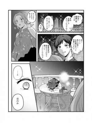 [食べ放題 (生肉)] 愛していいのは、カラダだけ_652