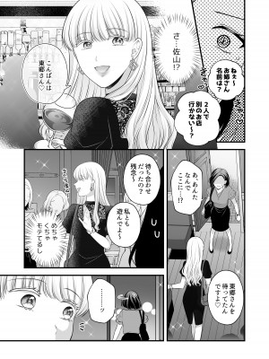 [食べ放題 (生肉)] 愛していいのは、カラダだけ_055