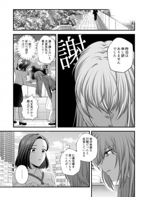 [食べ放題 (生肉)] 愛していいのは、カラダだけ_522