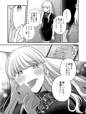 [食べ放題 (生肉)] 愛していいのは、カラダだけ_059