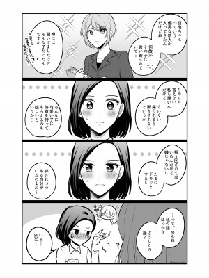 [食べ放題 (生肉)] 愛していいのは、カラダだけ_206