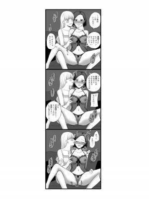 [食べ放題 (生肉)] 愛していいのは、カラダだけ_266