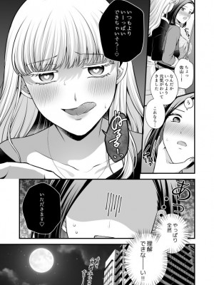 [食べ放題 (生肉)] 愛していいのは、カラダだけ_411