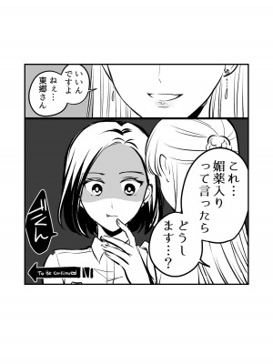 [食べ放題 (生肉)] 愛していいのは、カラダだけ_245