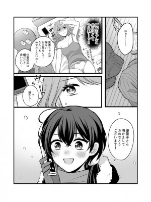 [食べ放題 (生肉)] 愛していいのは、カラダだけ_658