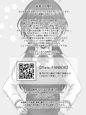 [食べ放題 (生肉)] 愛していいのは、カラダだけ_731