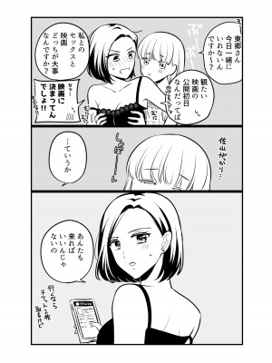 [食べ放題 (生肉)] 愛していいのは、カラダだけ_189