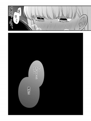 [食べ放題 (生肉)] 愛していいのは、カラダだけ_110