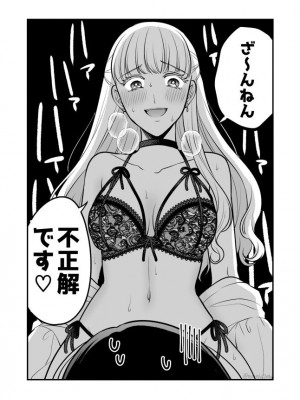 [食べ放題 (生肉)] 愛していいのは、カラダだけ_788