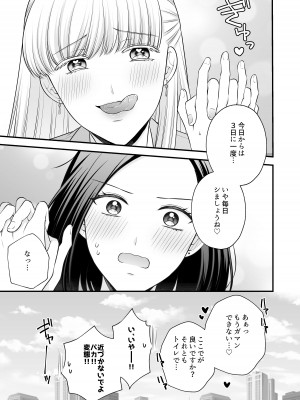 [食べ放題 (生肉)] 愛していいのは、カラダだけ_078