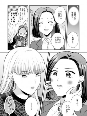 [食べ放題 (生肉)] 愛していいのは、カラダだけ_541